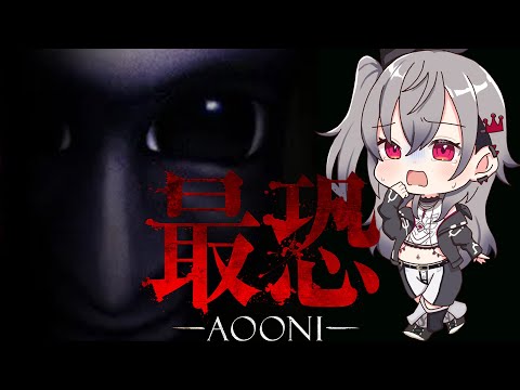 【最恐 -青鬼-】３D青鬼・・！？鬼ごっこします！！！【響咲リオナ】