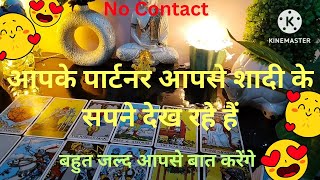 Current Feelings Of Partner Tarot In Hindi Today/No Contact Situation/ Tarot Card Reading Hindi