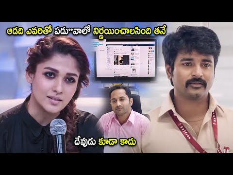 Nayanthara & Sivakarthikeyan Blockbuster Movie Scene | Telugu Movies | Cinema Chupistha