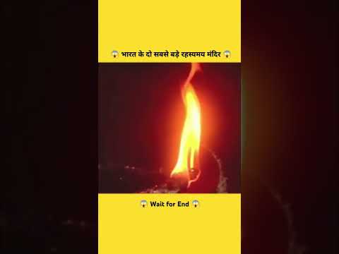 😱 भारत के 2 सबसे बड़े रहस्यमय मंदिर 😱#shorts #viralshort #like #trending #reel #explore