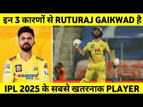 IPL 2025: 3 Reason Why Ruturaj Gaikwad is Dengerous Batsman in Upcoming IPL ||