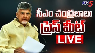 LIVE : CM Chandrababu Naidu Press Meet | TDP LIVE | TV5 News