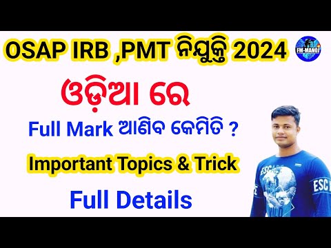 OSAP IRB , PMT Odia , Important Topic and  Trick FM Manoj