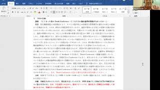 座談会「亡くなった後の終末期フィードバックカンファレンス－亡くなり方に臨床倫理的問題がなかったかー」