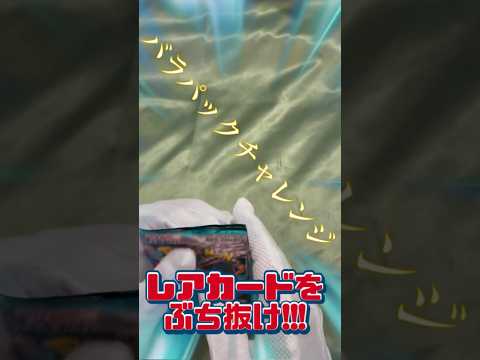 第2回ポケモンカード バラパックチャレンジ黒炎の支配者編