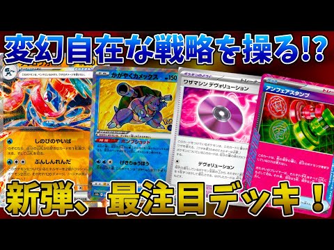 【ポケカ/対戦】Tier1確定！？多彩な戦略で相手を翻弄するゲッコウガデッキが強すぎる！！【クリムゾンヘイズ】