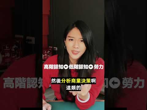 莫拉维克悖论：人类智能如何与机器智能相比？