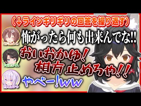 SMOK地獄企画でころさんの攻めすぎた回答にアーカイブの心配をするスバルとおかゆ【ホロライブ切り抜き/大神ミオ/SMOK】