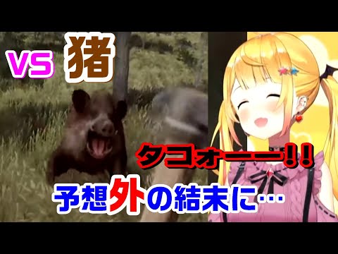 【RUST】ちゃっかりメルちゃんVSイノシシ【夜空メル/ホロライブ切り抜き