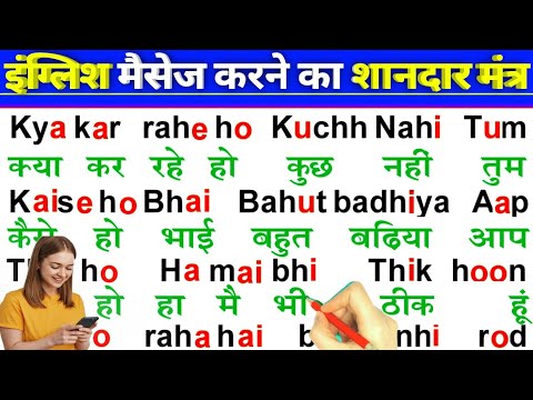 English padhna likhna kaise seekhen अंग्रेजी पढ़ना और लिखना कैसे सीखें Hindi name writing in english