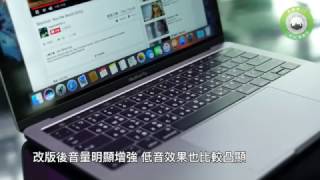 MacBook PRO touch bar 揚聲器/喇叭