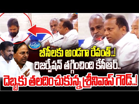 బీసీలకు అండగా రేవంత్ ప్రభుత్వం Congress Leader Eravathri Anil Kumar About BC Reservation | Kaloji TV