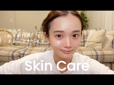 【肌活】肌年齢18歳のリアルなスキンケア&美容医療🧖🏼‍♀️🫧