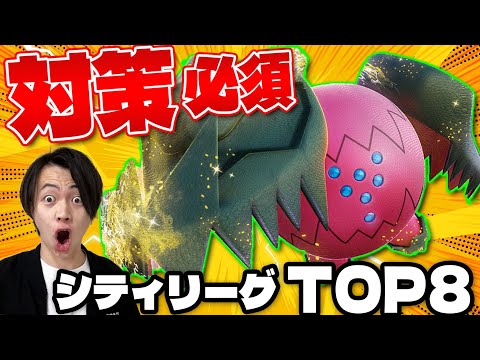 【ポケカ/対戦】レギュ落ちまで(たぶん)Tier1!! レジドラゴVSTARがシティリーグで優勝しまくってます。(Pokeka/Pokeca/Regidrago)