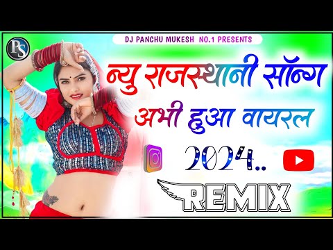 New Marwadi Song Dj Remix 2024  New Rajasthani Dj Remix Song 2024  New Marwadi Viral Song 2024