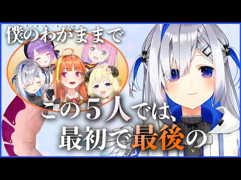 かなたんが同期「５人」でやりたいこと【天音かなた/ホロライブ切り抜き】