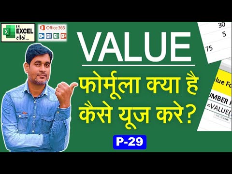 Value Formula | Value Formula in excel | Excel sheet me value Formula kaise use kare? | P29