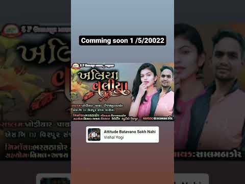 Dmaka firshe hoga salam thakor new song cooming 2022