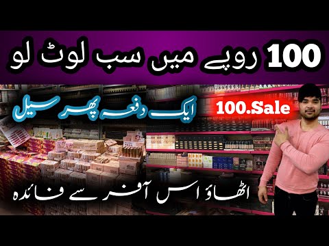 Cosmetics Wholesale Market || Branded Makeup || 2023 Best Wholesale Makeup In Karachi