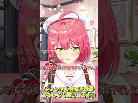 Ｘで○○を見てるのがバレてしまうみこちｗ【ホロライブ切り抜き　さくらみこ切り抜き】#vtuber #hololive  #みこち #shorts  #さくらみこ #みこち #ゲーム実況