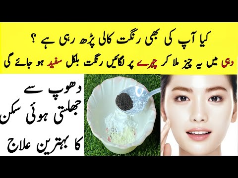 Skin Whitening Home Remedy | Instant Brightening Face Pack at Home | Secrets Remedy