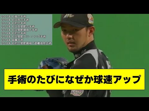 プロ野球 手術回数ランキング