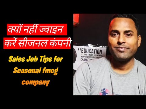 Watch this before join any seasonal fmcg company | Sales Job Tips