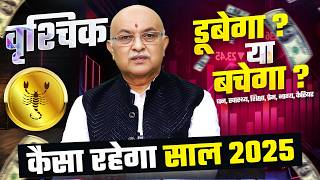 वृश्चिक राशि राशिफल 2025 : Yearly Horoscope 2025 Vrishchik Rashifal by Shree Vashishth (Scorpio)🔥