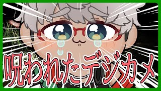 【呪われたデジカメ】逆に飲酒しないで行けるパターンもあるということ【アルランディス/ホロスターズ】