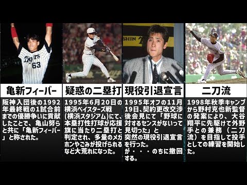 ビッグボス新庄剛志の破天荒すぎる伝説エピソードまとめ