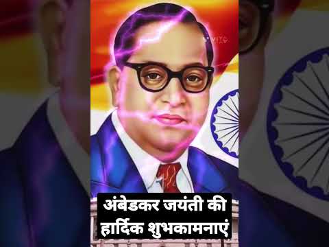 #bhimstatus #bhim #bhimjayanti #bhimraoambedkar #bhi #ambedkarjayanti #ambedkar #ambedkarstatusnew