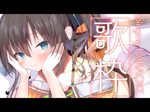 【歌枠】バラード【ホロライブ/夏色まつり】