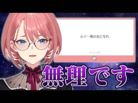 リスナーからの求婚マロを秒でぶった斬っていくルイ姉【ホロライブ切り抜き/鷹嶺ルイ】