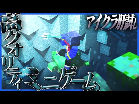 誰よりも先にミニゲームを始めて独占しようとするらっだぁ【マインクラフト/マイクラ肝試し】