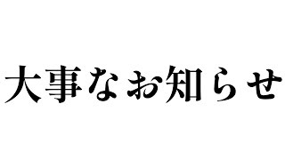 【重大】赤井はあとからお話があります。【赤井はあと/ホロライブ】