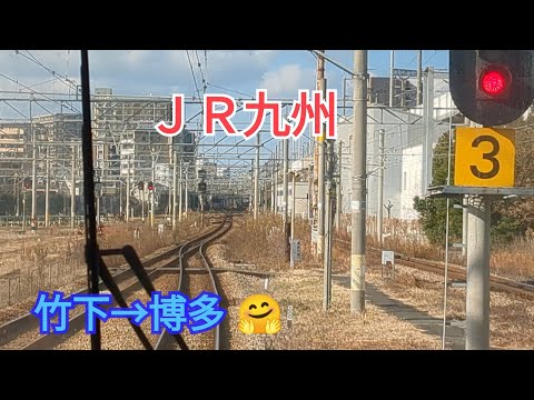 【ＪＲ九州】博多駅へレッツゴー🤗4−3