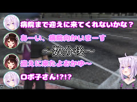 【JP & EN subs】Okayu Gets so Confused by Roboco Showing up from Unexpected Place to Pick Her up