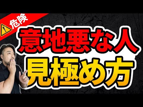 【今すぐ距離を】置いたほうがいい人【見極め方】心理的なポイント