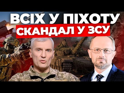 Всі у піхоту? Новий скандал у ЗСУ І Бій Фіцо та Зеленського І Аеропорт Львів відкриють| БЕЗСМЕРТНИЙ