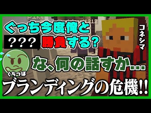 【リビング注意】危うくコネシマさんにブランディングを崩壊させられそうになるぐちつぼ【#ぐちつぼ切り抜き】