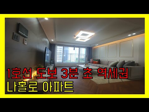 1호선 중동역 역세권 나홀로 아파트 분양 시작! 9월 한달간 이벤트로 많은 선물이 있는 분양현장!