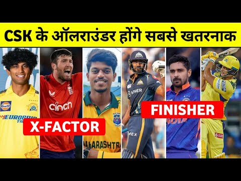 CSK All-Rounders 2025 | CSK के All-rounders है 2025 में सबसे खतरनाक || CSK All-Rounders List ||