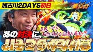 335話【番バカ】（押忍！番長４）操しか勝たん！