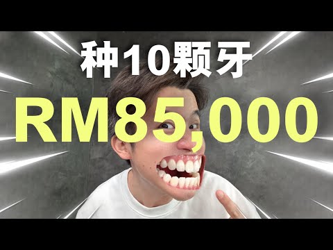 牙医是拿着“执照”抢劫嘛？ 试用升级版口腔护神器usmile C10冲牙器 & P10 Pro电动牙刷