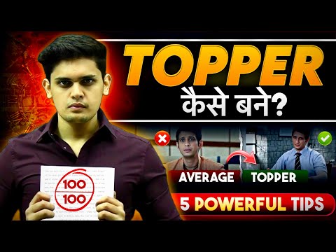 5 Steps to Become Topper🔥| Secret Study Tips to Score Highest | Prashant Kirad