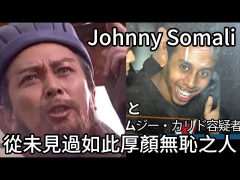 連pewdiepie都看不下去的Johnny Somali在日本被捕被關、在以色列被揍又被捕，現在到了韓國又又被揍又又被捕