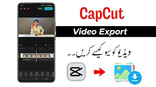 CapCut Edit Video Gallery Me Save Kaise Kare | CapCut Video Export Karne Ka Tarika