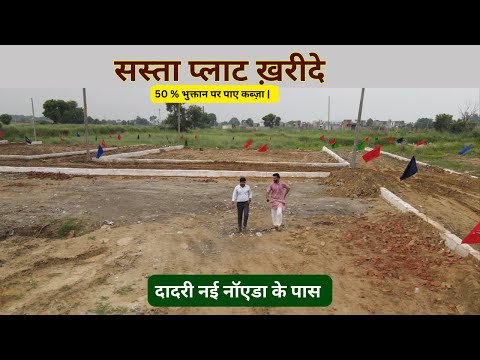 Plot for sale in Dadri New Noida || Gyan City - Docteur Realtor || Top Location for Investor’s