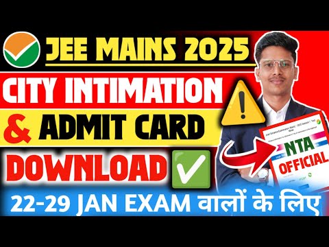 JEE Mains City Intimation 2025 |✅URGENT‼️| JEE Main City Intimation 2025 | Jee Mains Admit Card 2025