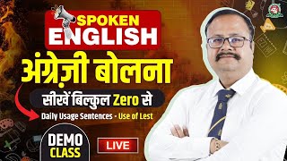 Spoken English Course 2025 I Demo "LIVE" Class🔥Daily Usage Sentences👉"Use of Lest" I Learn English